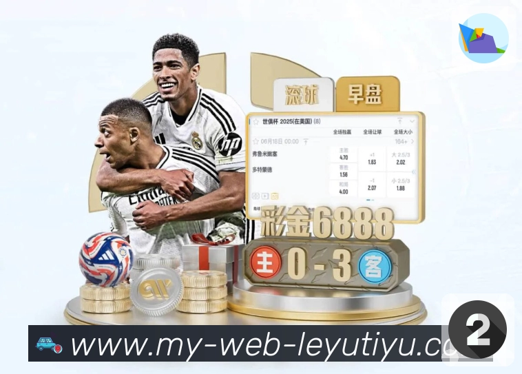 leyu我们是谁与平台介绍